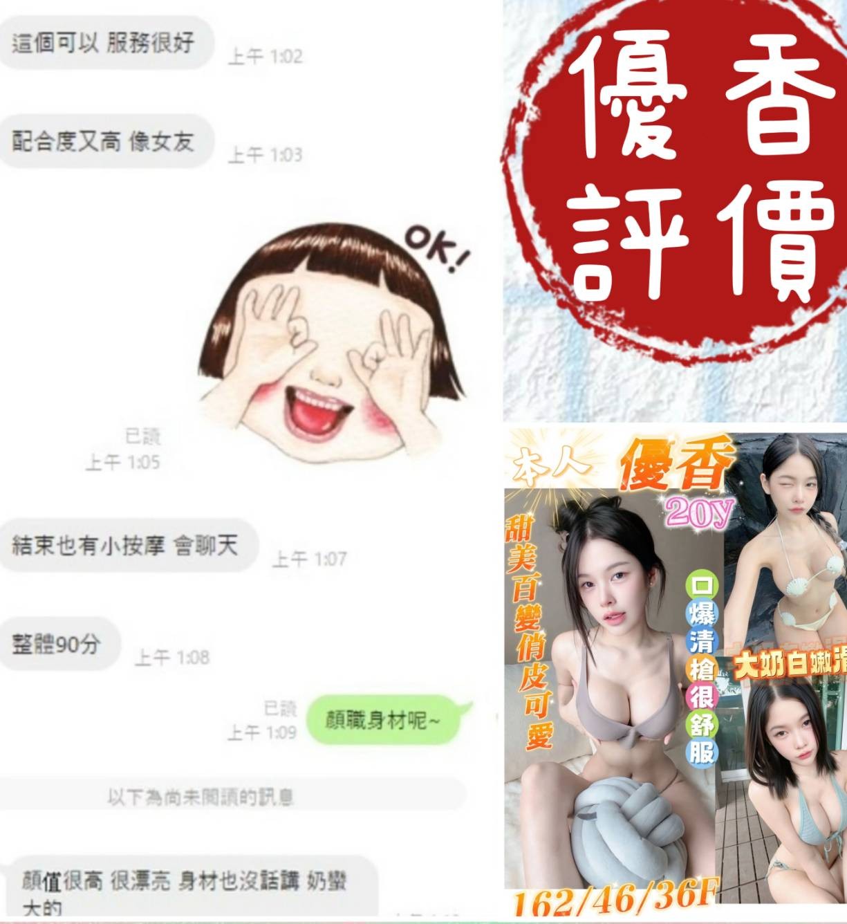 優香