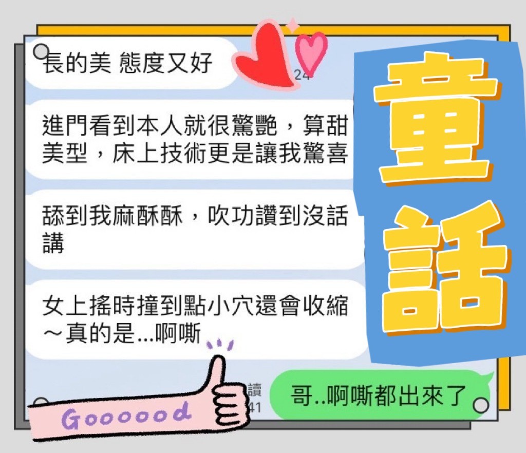童話