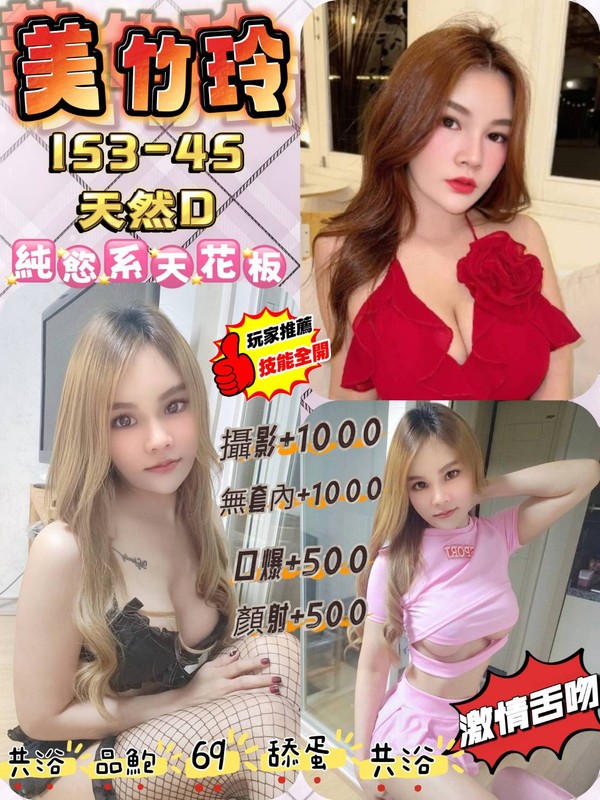 美竹玲