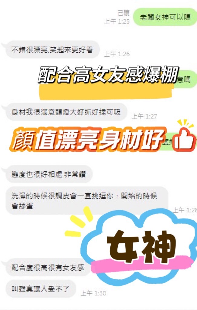 女神
