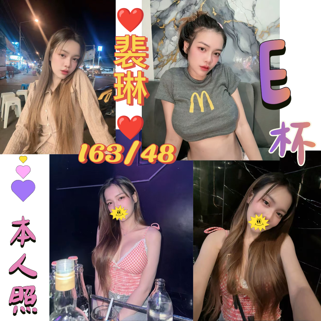 裴琳