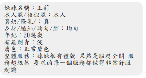 王莉