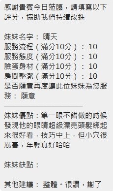 晴天