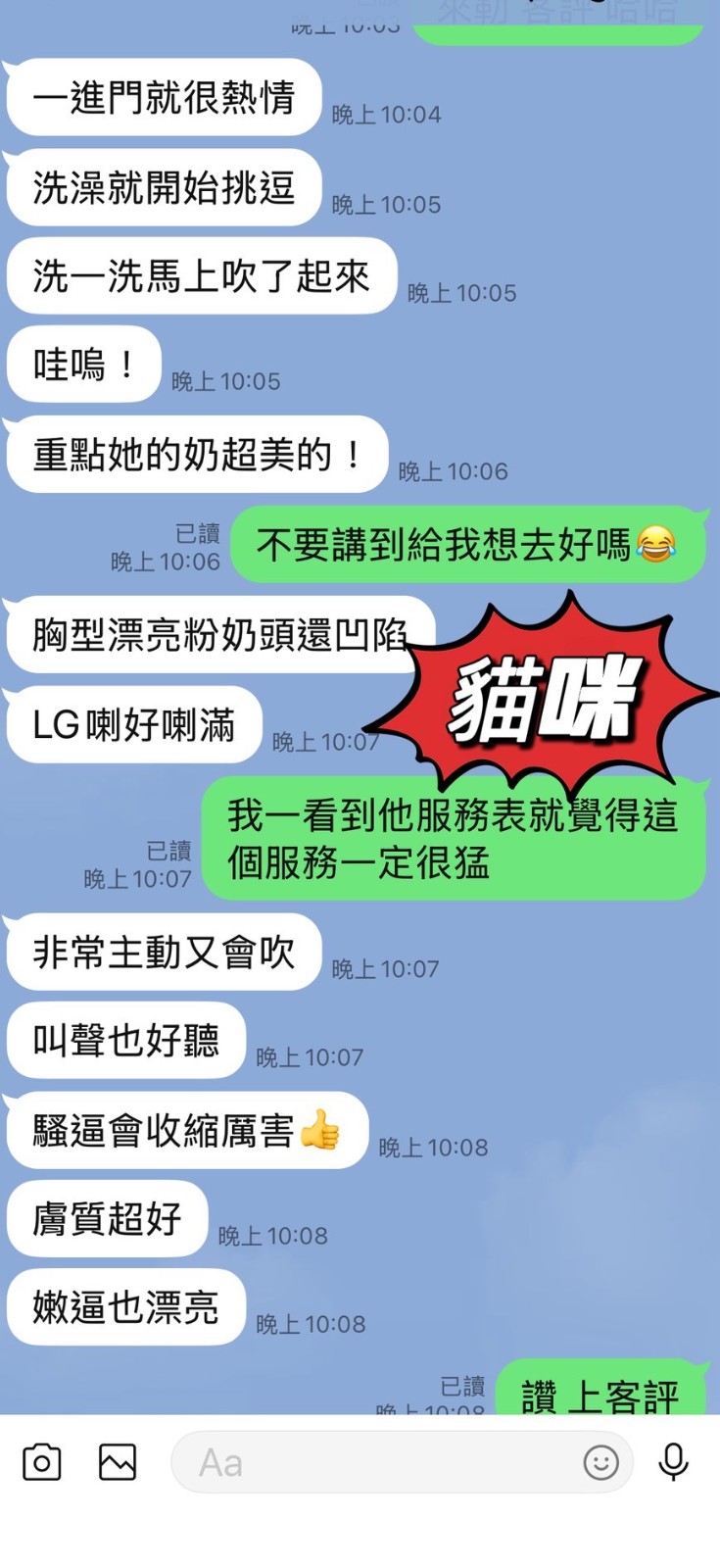 貓咪