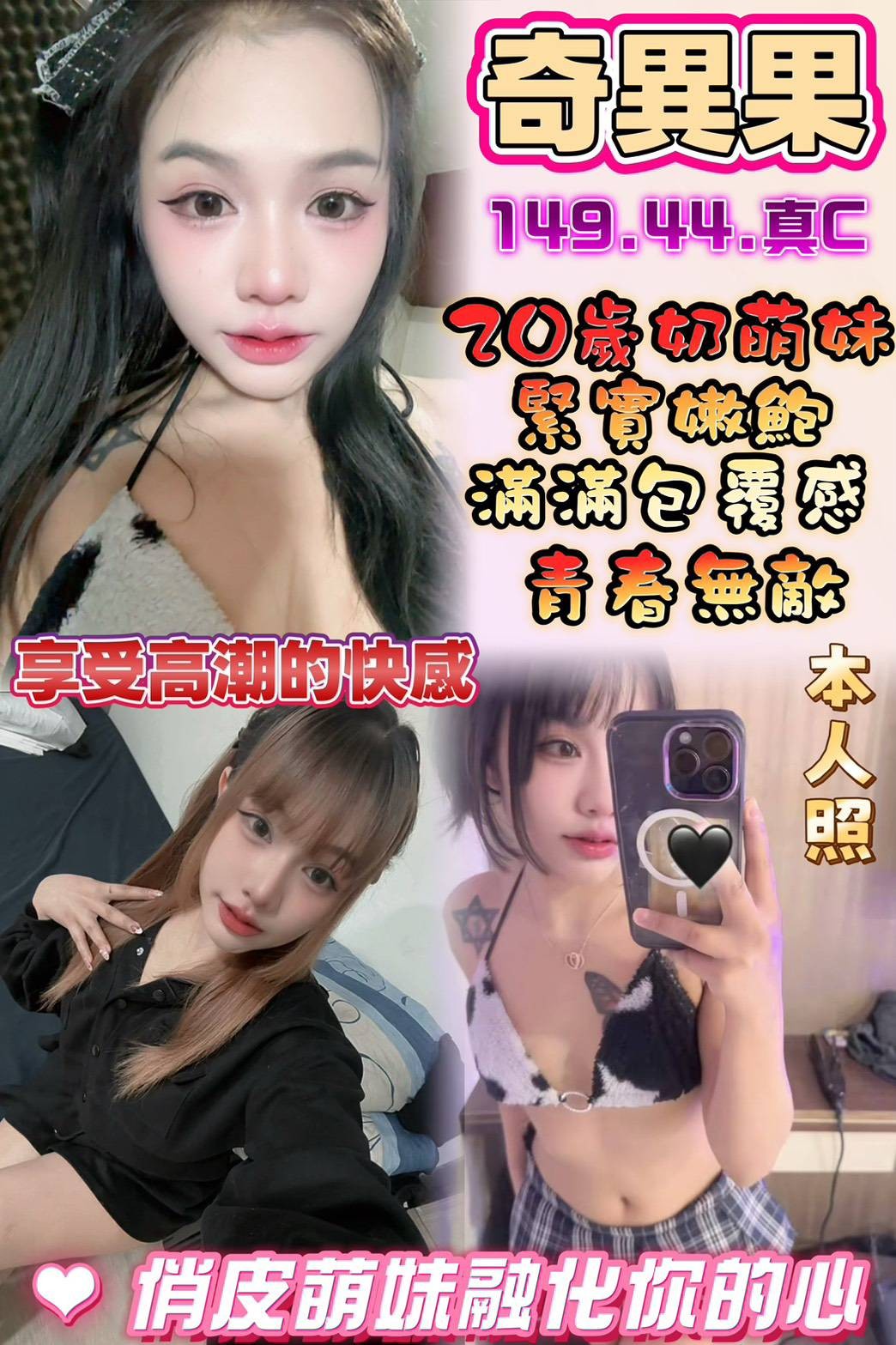 奇異果