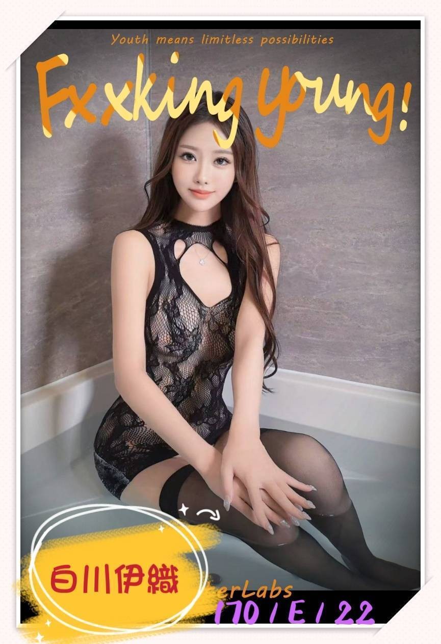 白川伊織