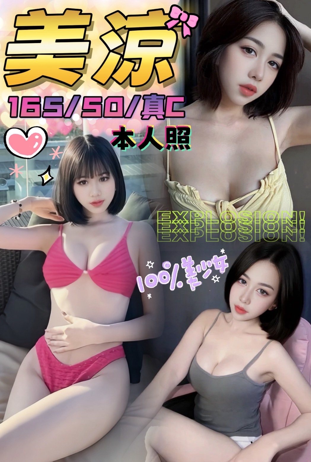美涼