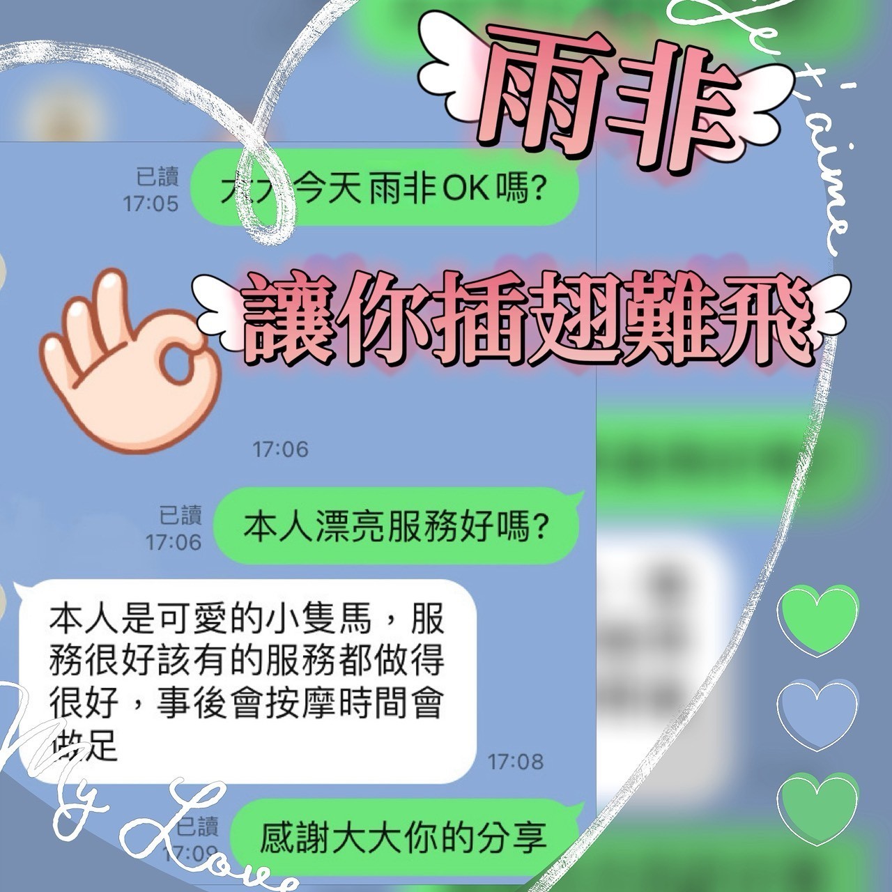 雨非