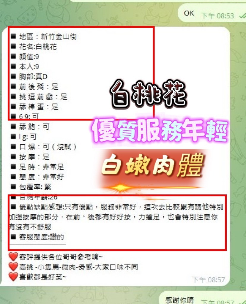白桃花　
