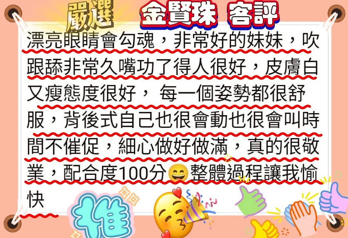 金賢珠