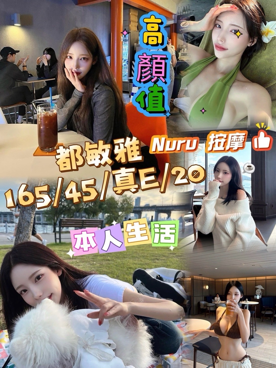 都敏雅