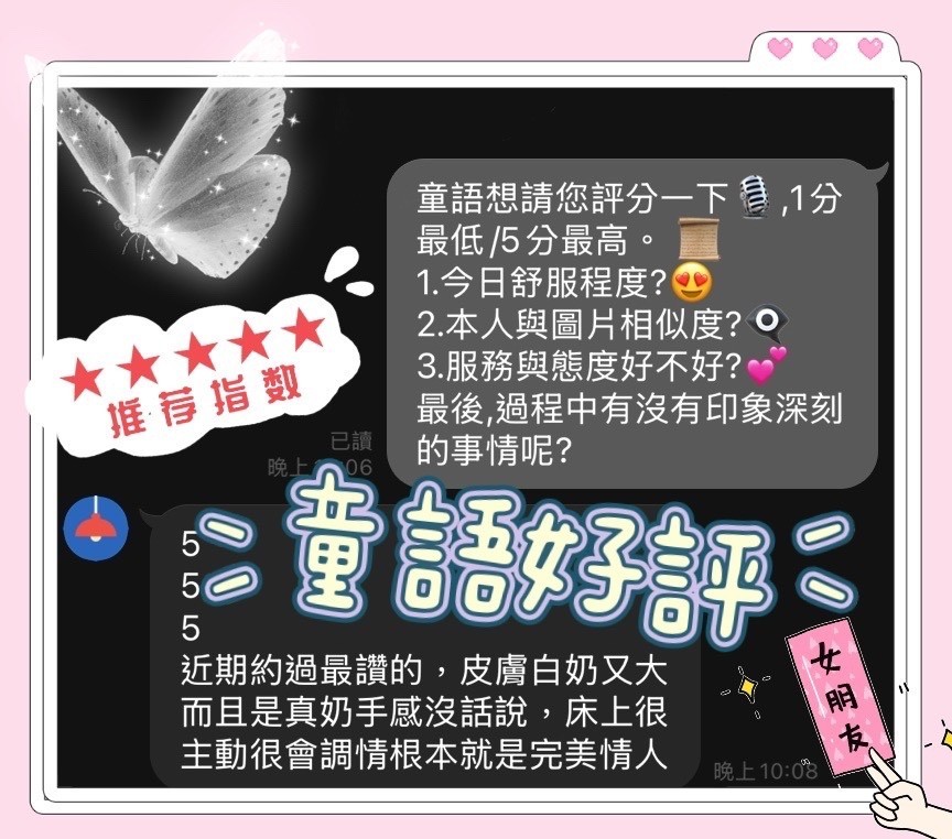 童語