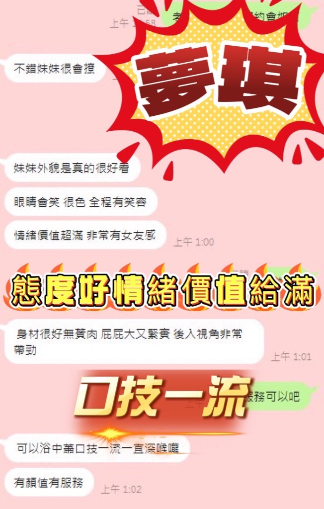夢琪