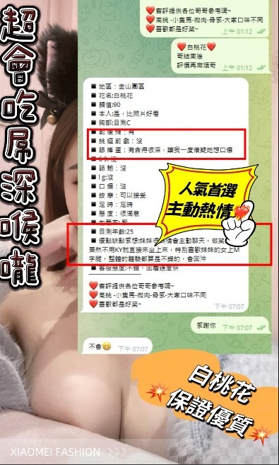 白桃花　