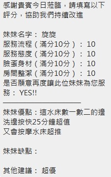 旋旋