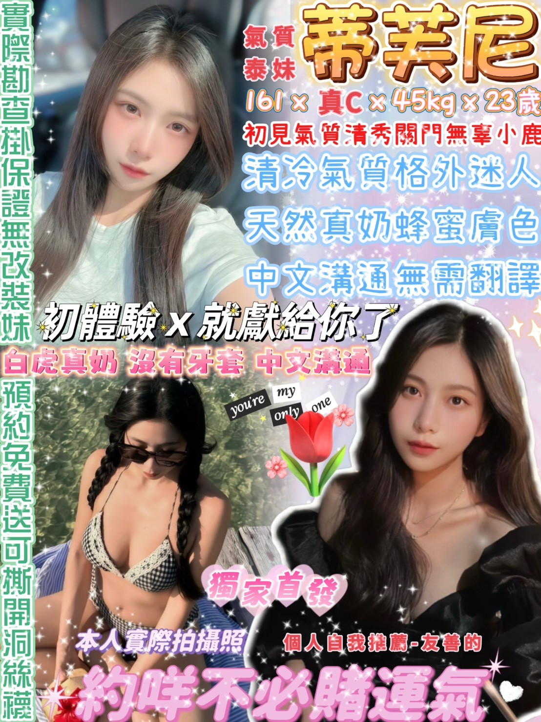 蒂芙尼