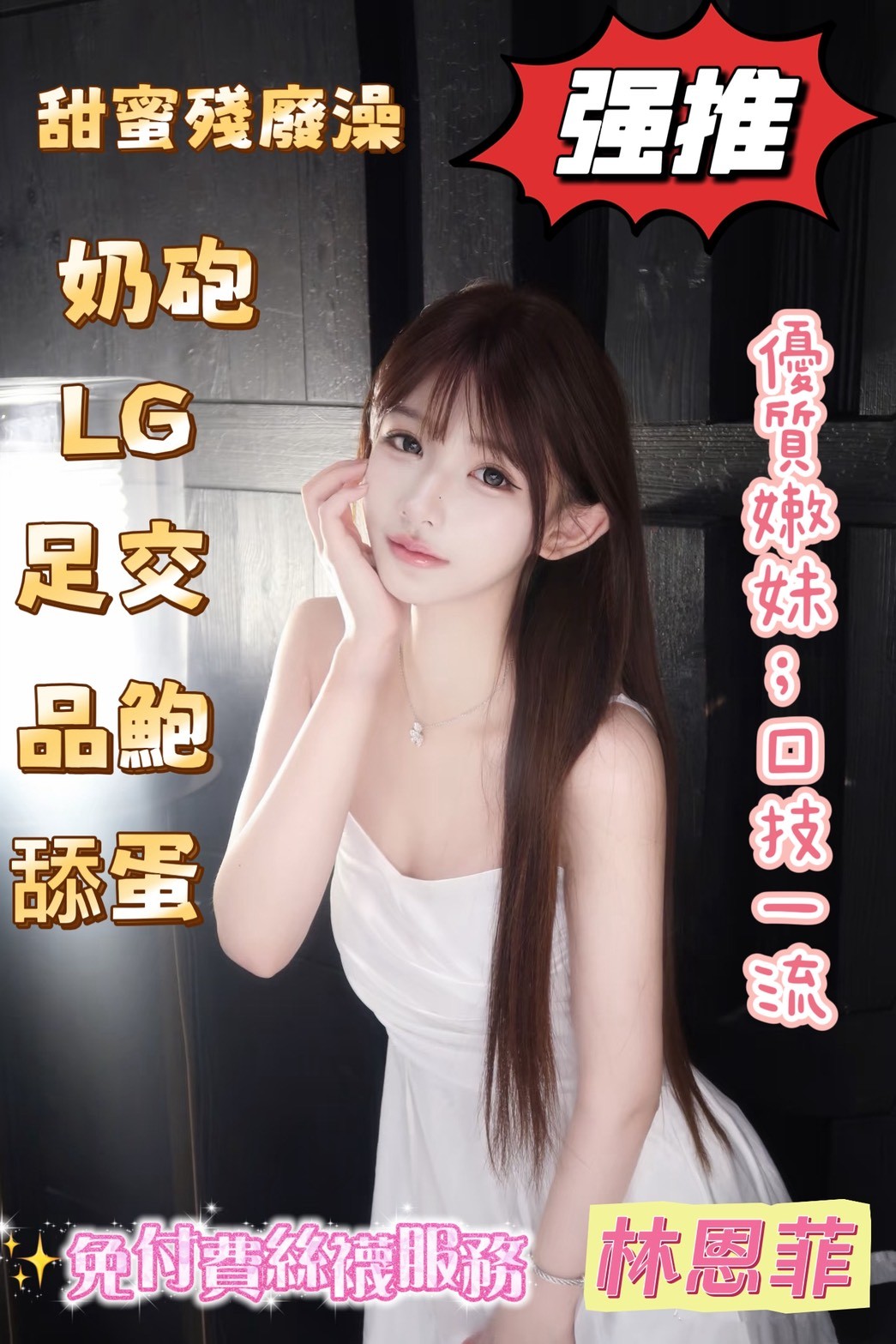 林恩菲