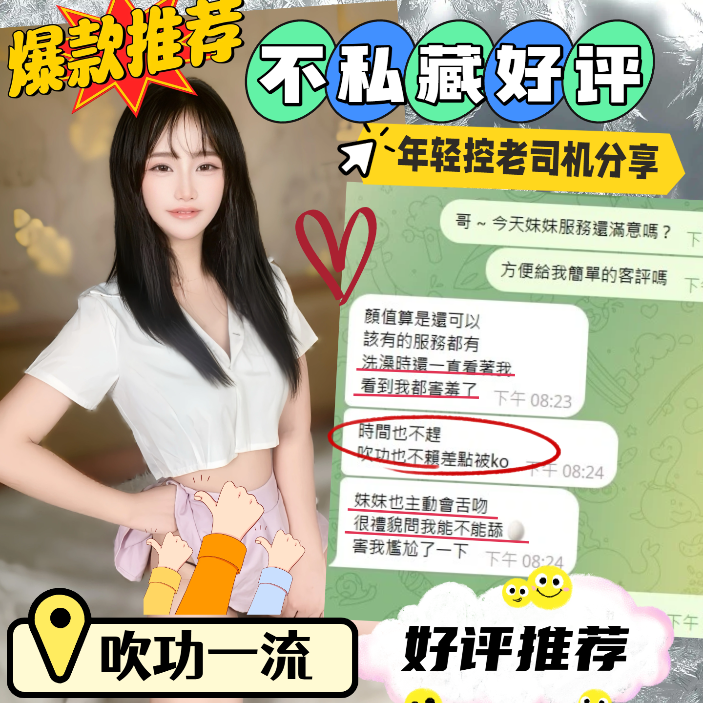 童童