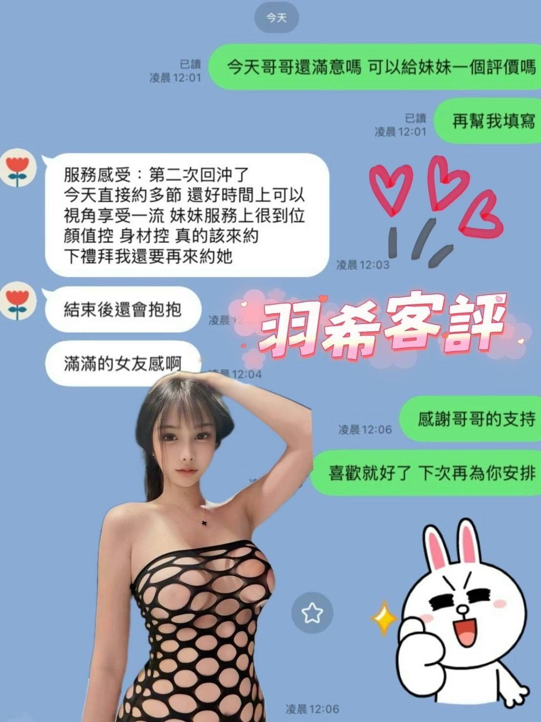 羽希