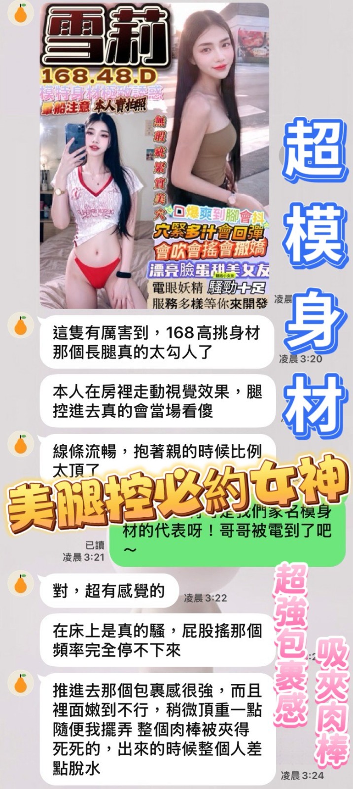 雪莉