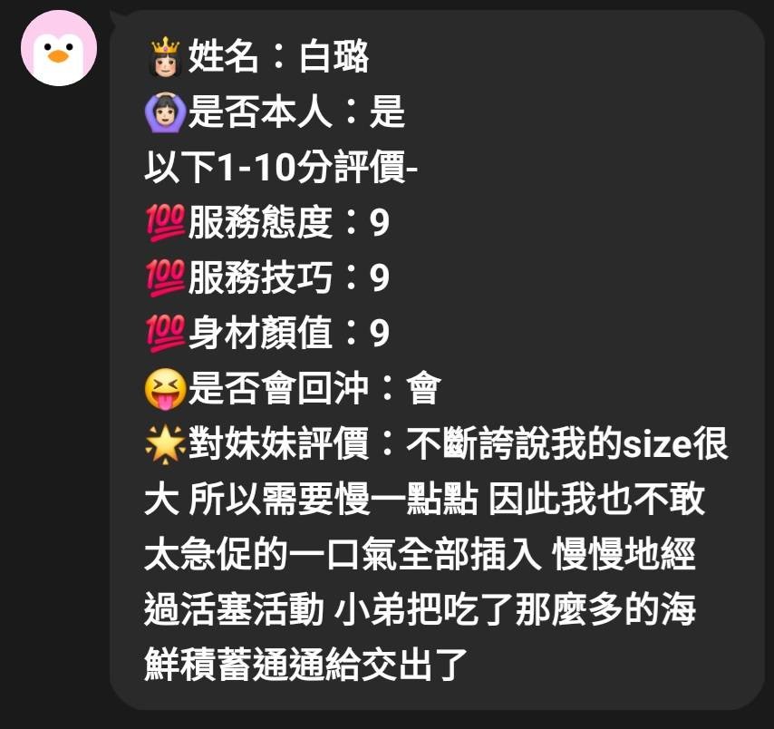 白璐