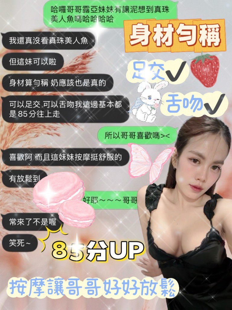 露亞