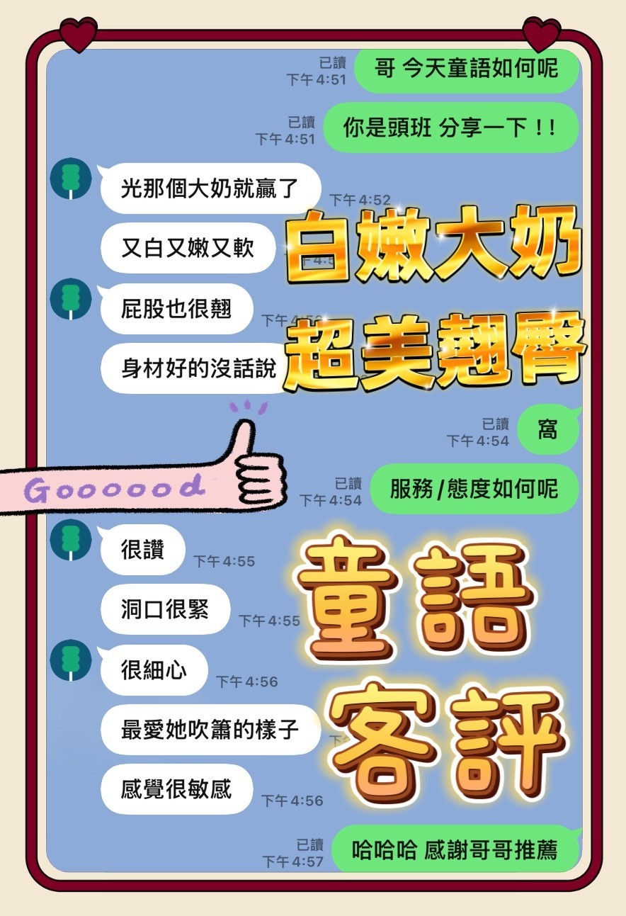 童語