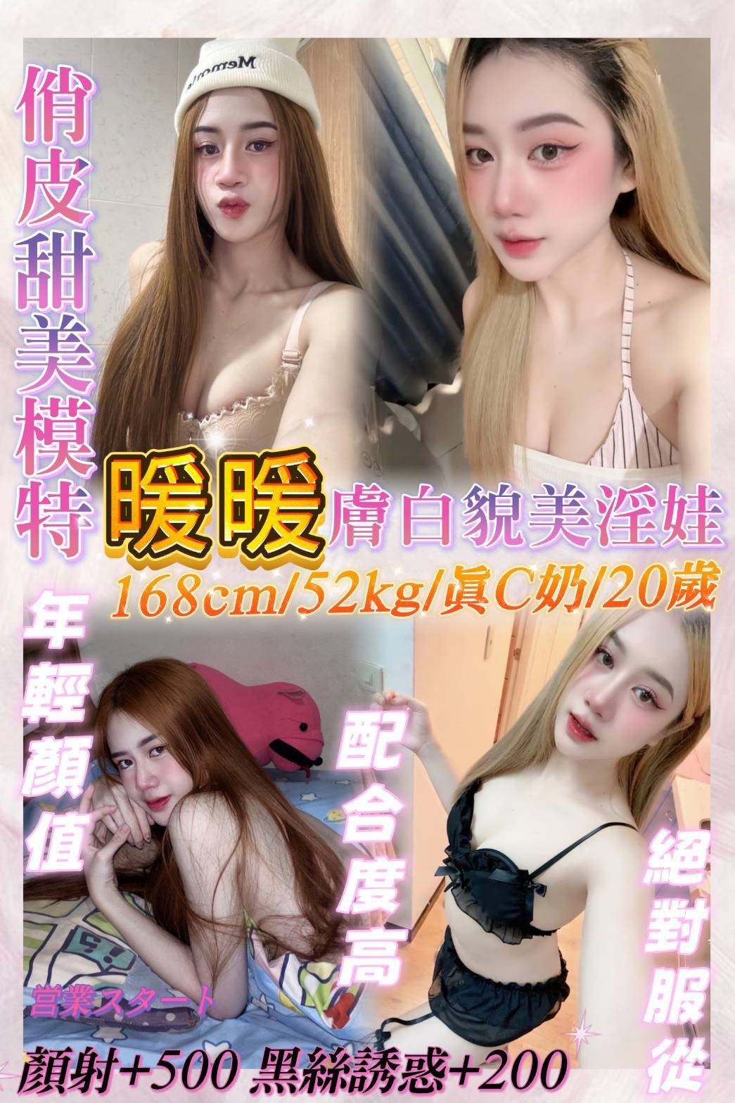 暖暖