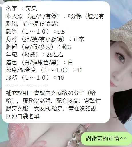莓果