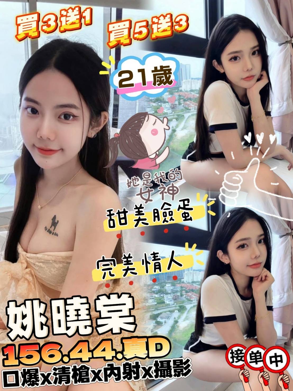 姚曉棠