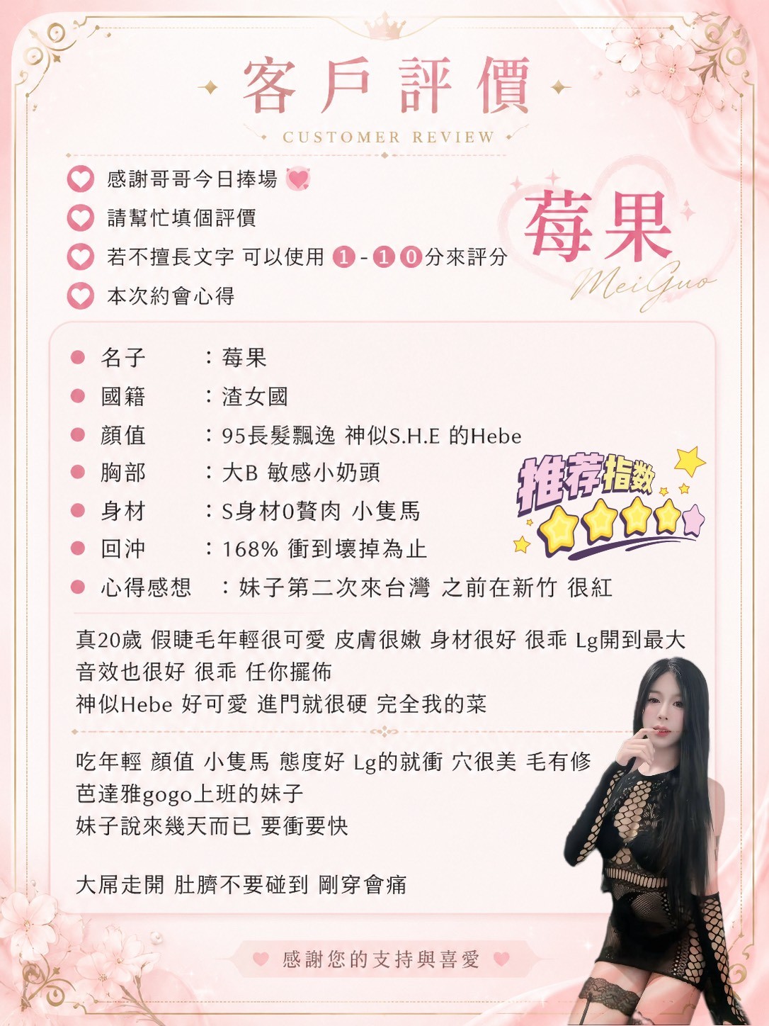 莓果
