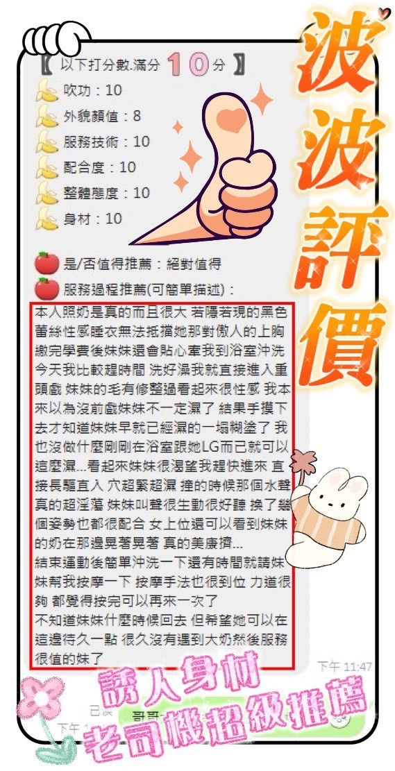 波波