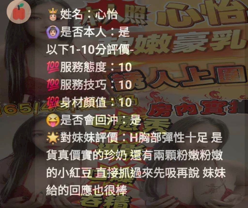 心怡
