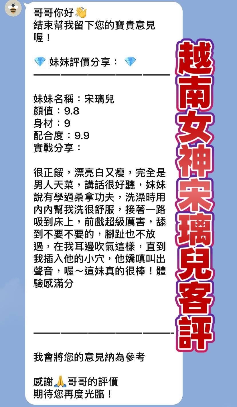 宋璃兒