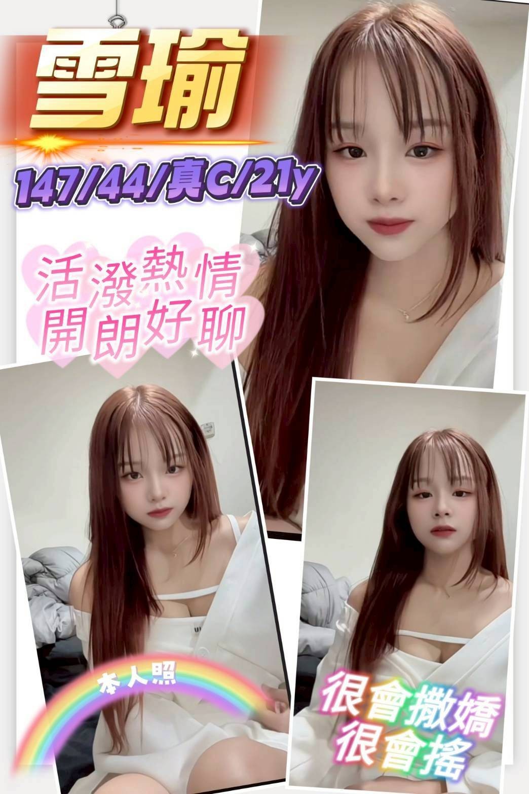 雪瑜