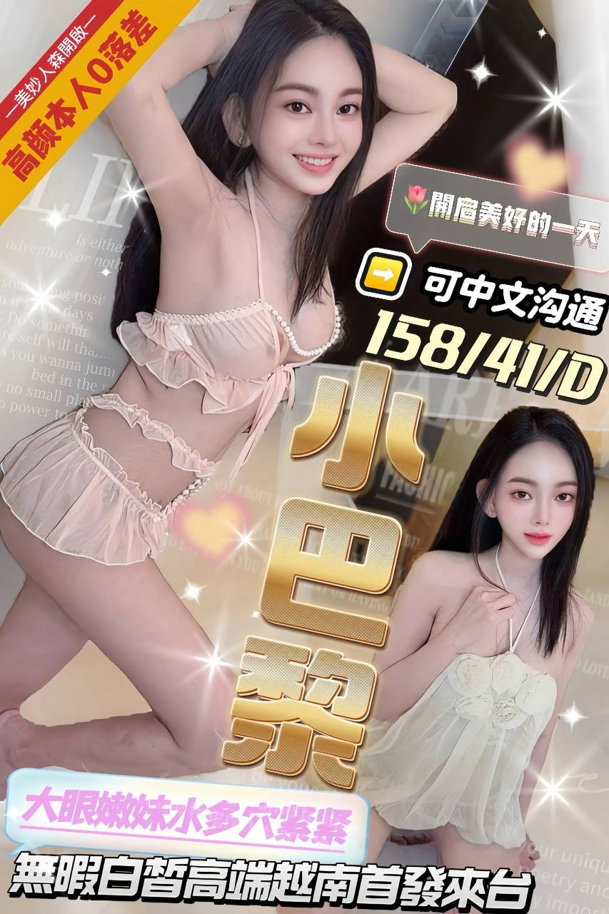 小巴黎