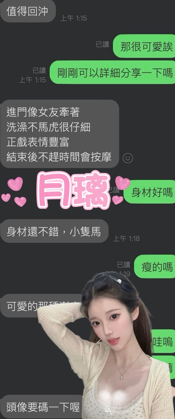 月璃