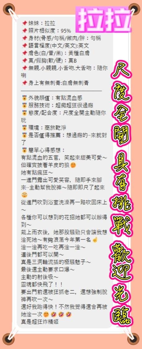 拉拉