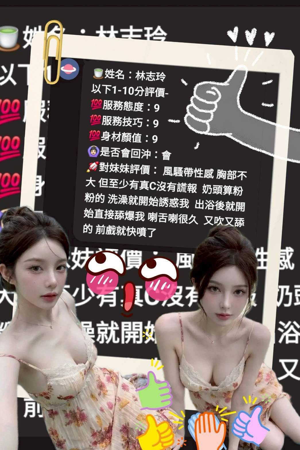 林志玲