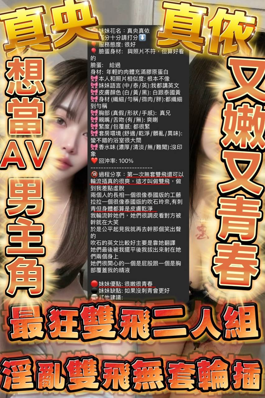 真依