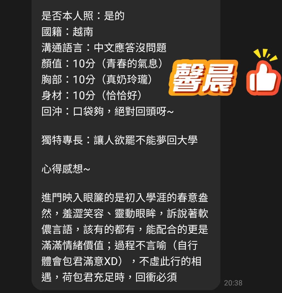 馨晨