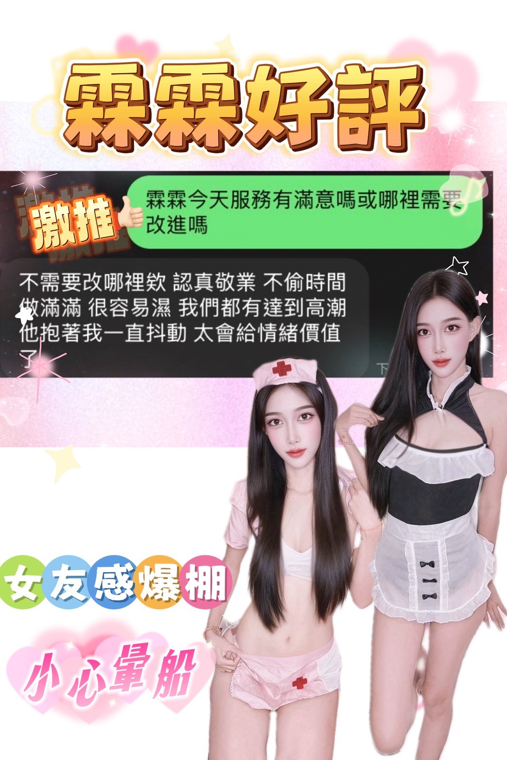 霖霖