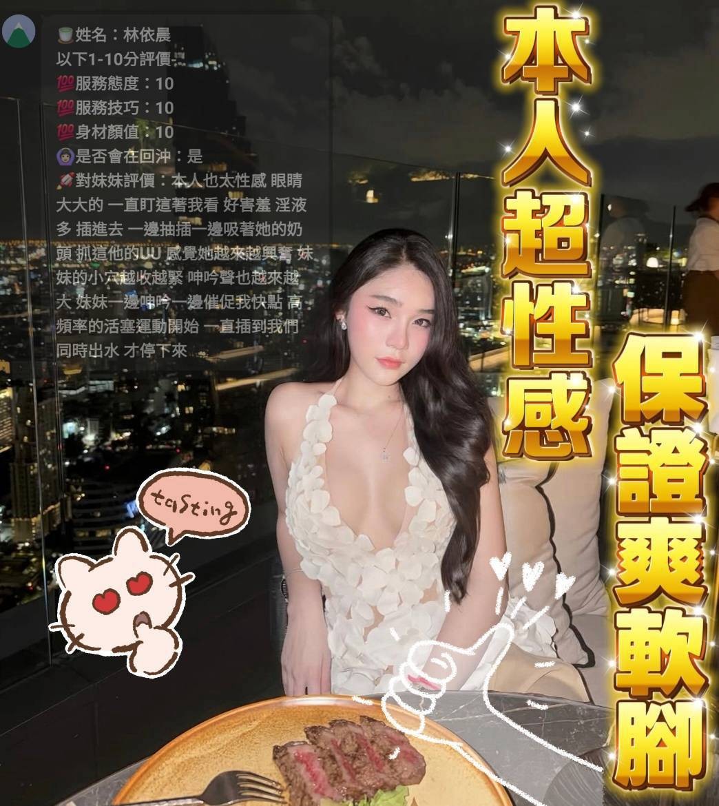 林依晨