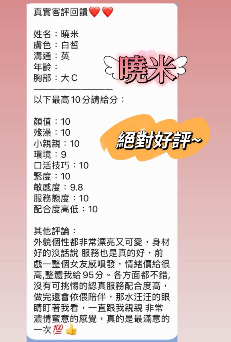 曉米