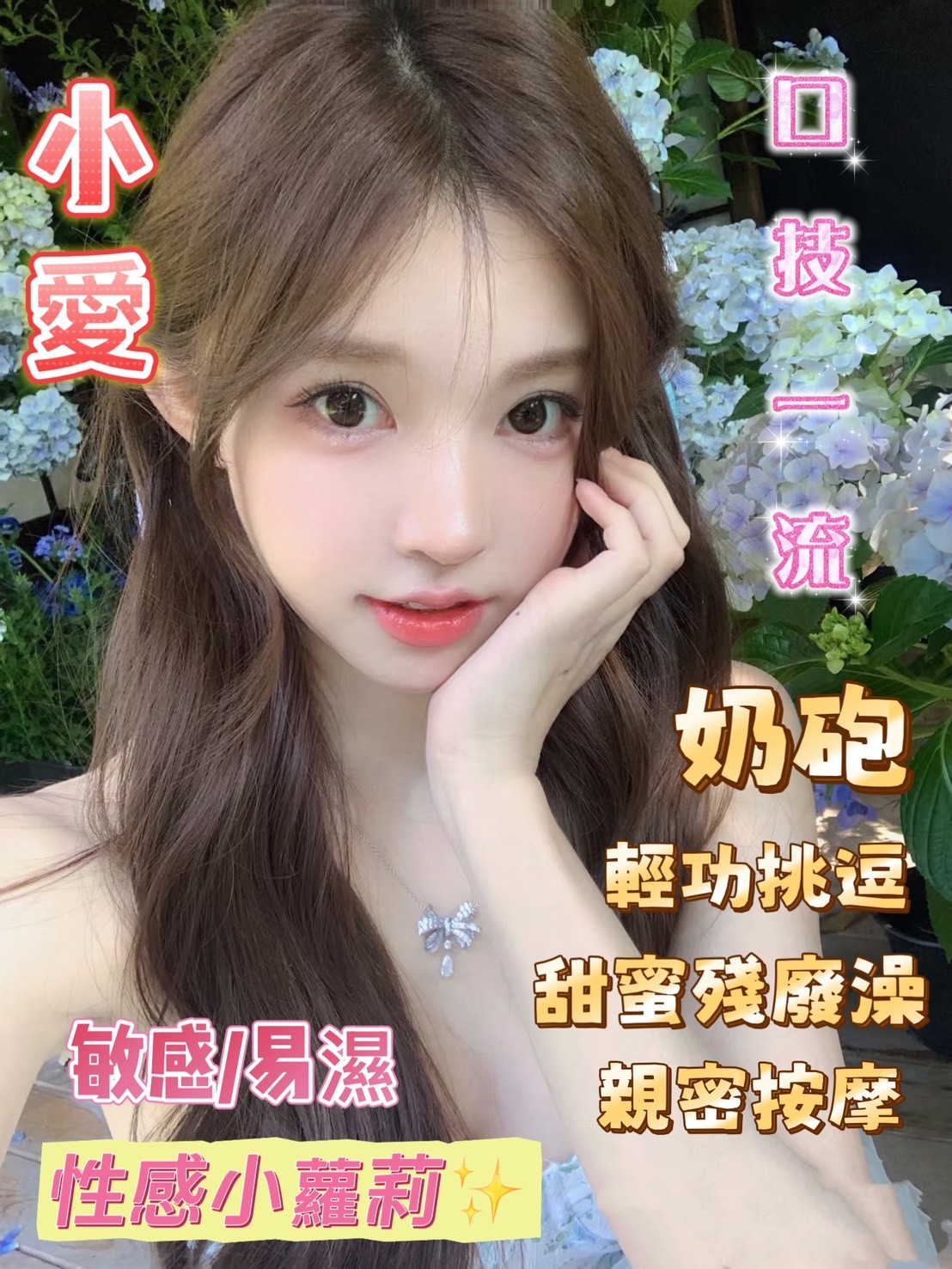 小愛