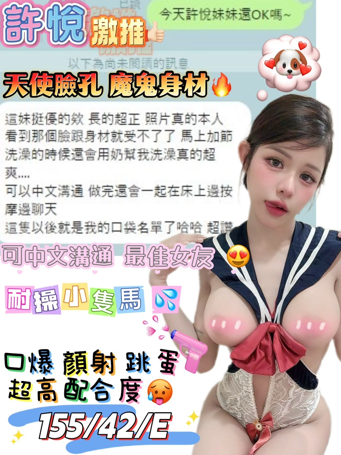 許悅