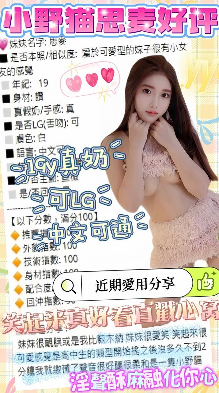 思麥