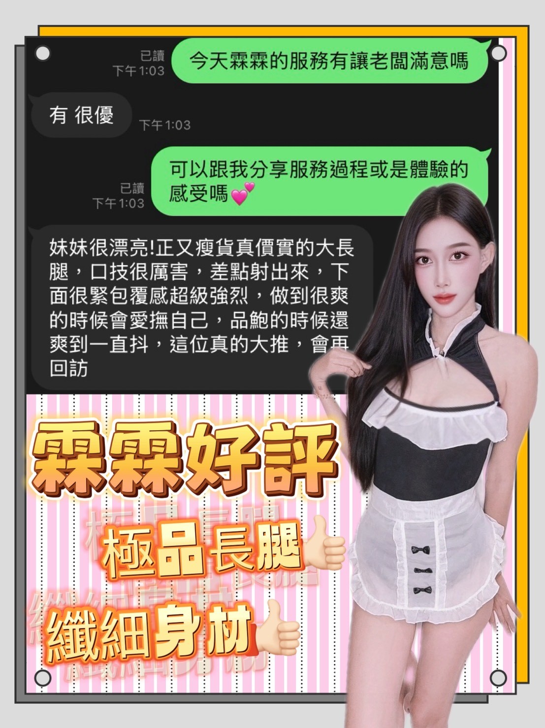 霖霖