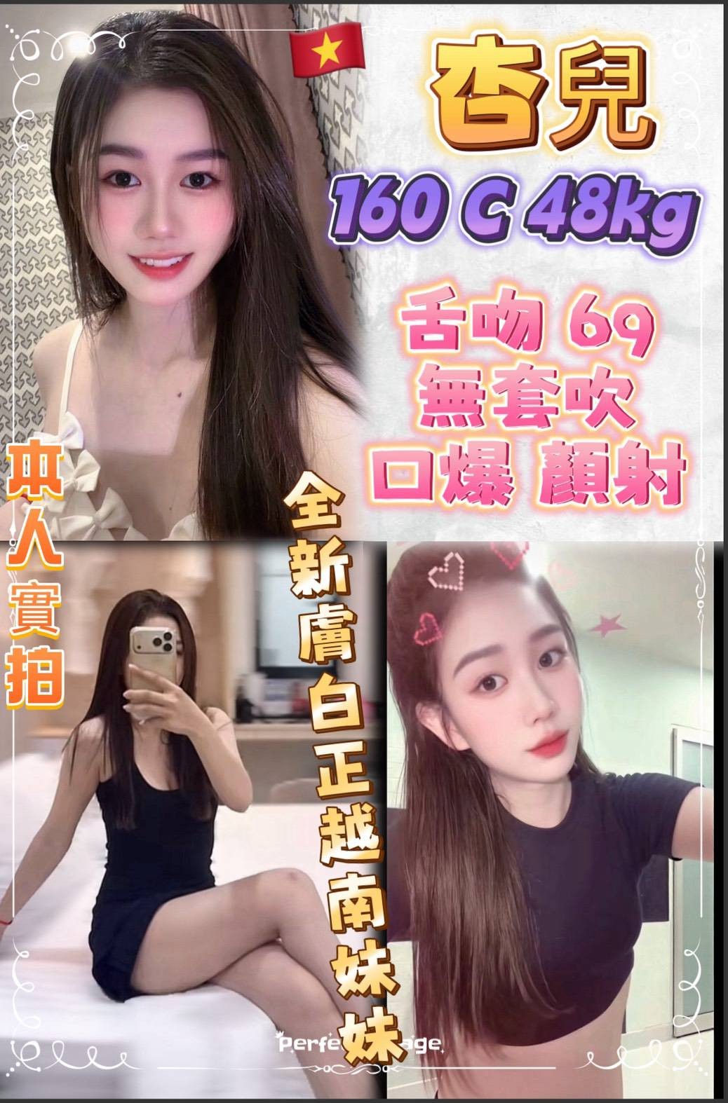 杏兒