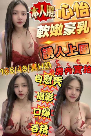 心怡